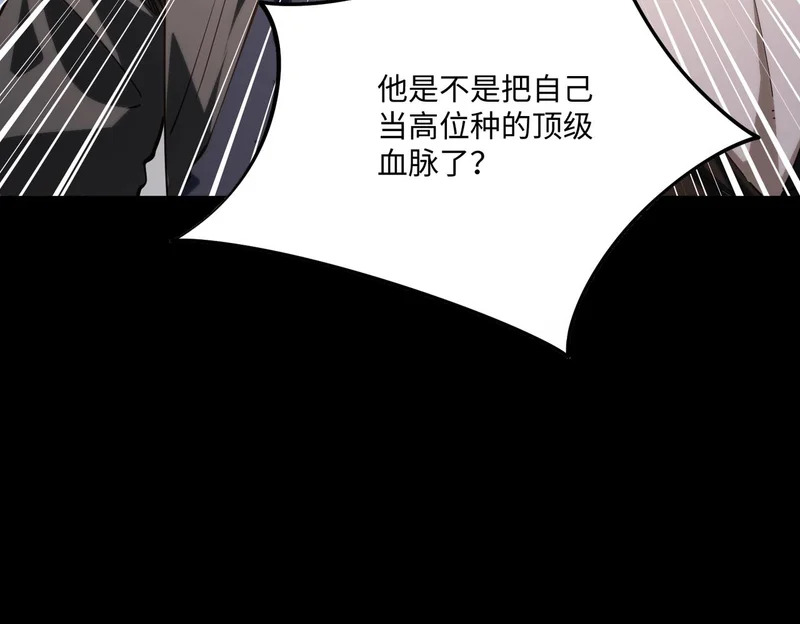 第39话 人族绝不低头！ 第6页