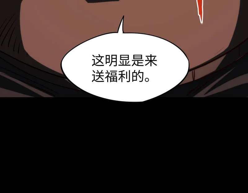 第39话 人族绝不低头！ 第9页