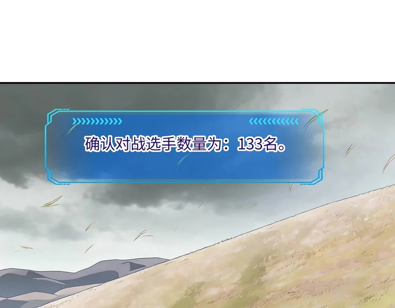 第39话 人族绝不低头！ 第17页