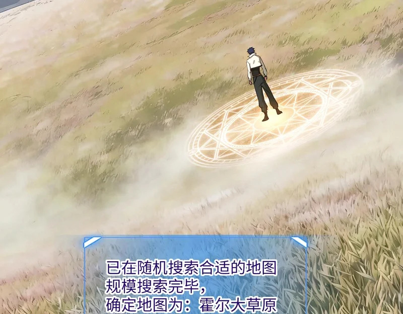第39话 人族绝不低头！ 第18页