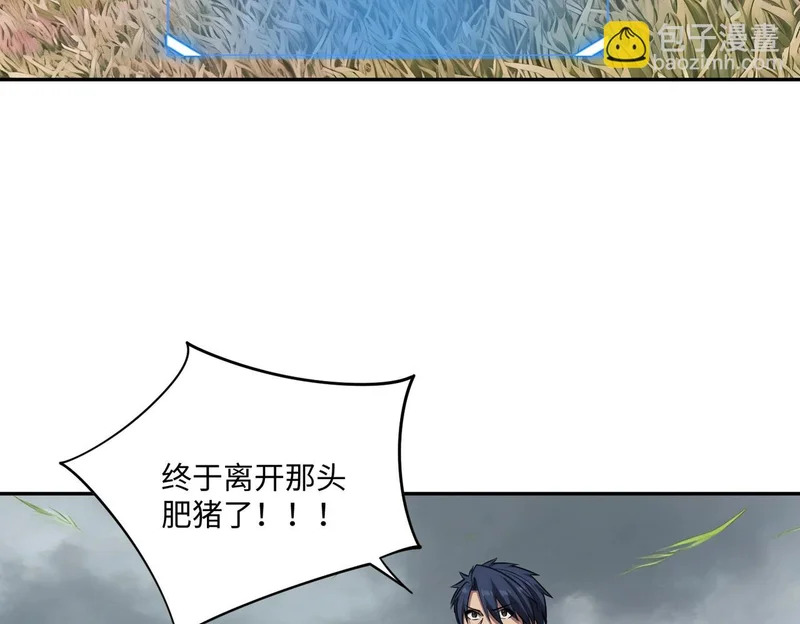 第39话 人族绝不低头！ 第19页