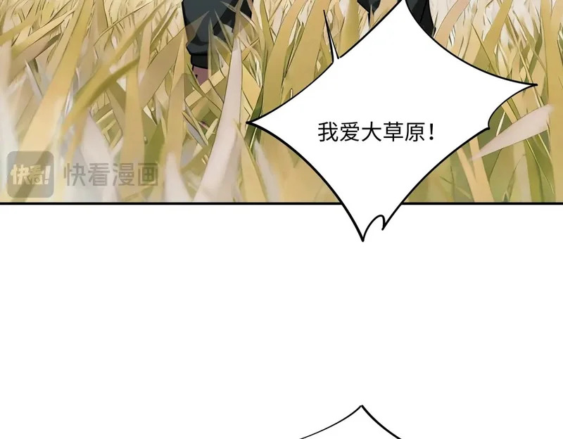 第39话 人族绝不低头！ 第21页