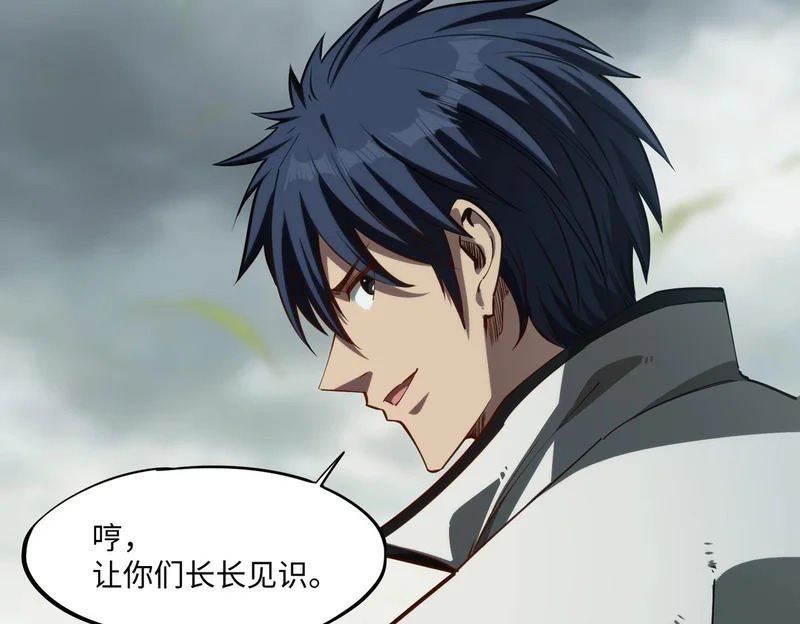 第39话 人族绝不低头！ 第25页