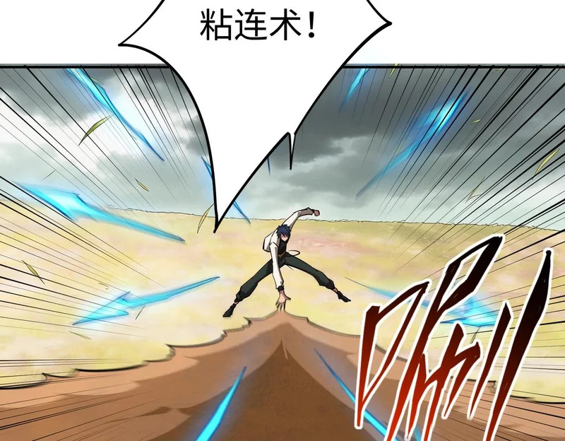 第39话 人族绝不低头！ 第27页