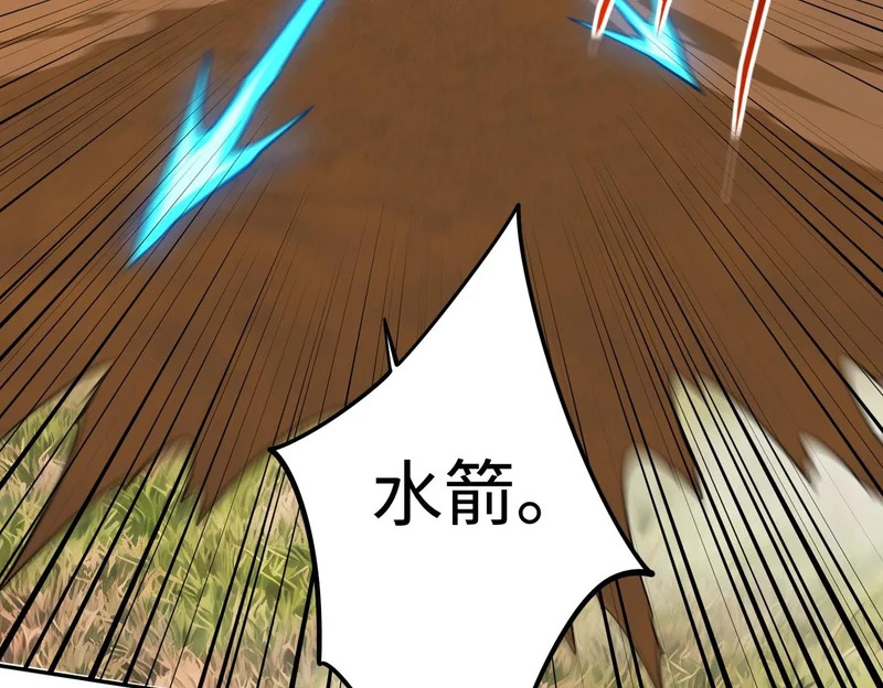 第39话 人族绝不低头！ 第28页