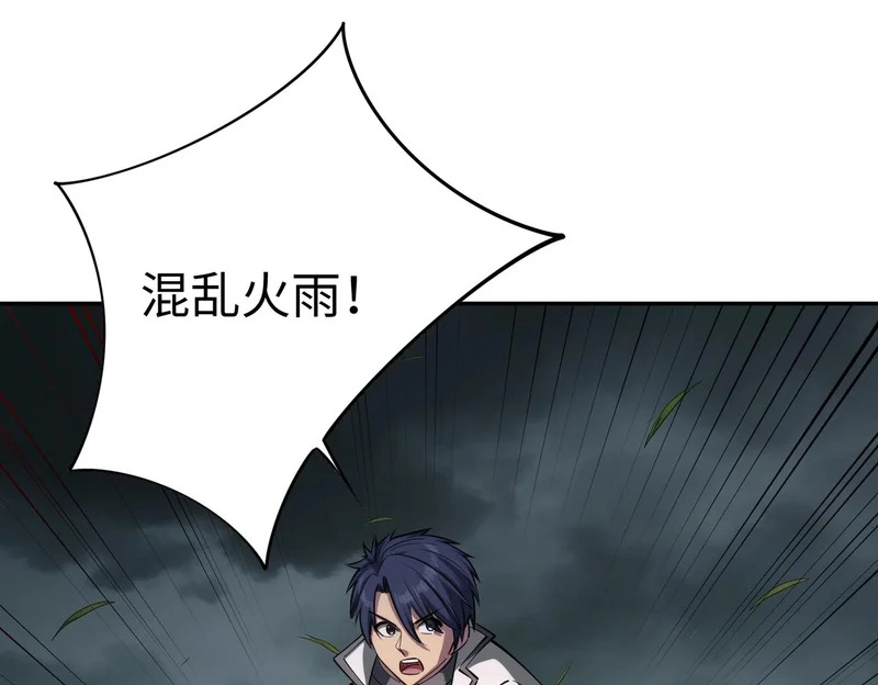 第39话 人族绝不低头！ 第33页