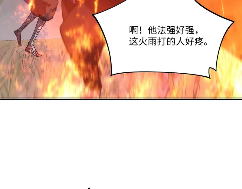 第39话 人族绝不低头！ 第38页