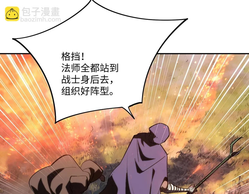 第39话 人族绝不低头！ 第39页