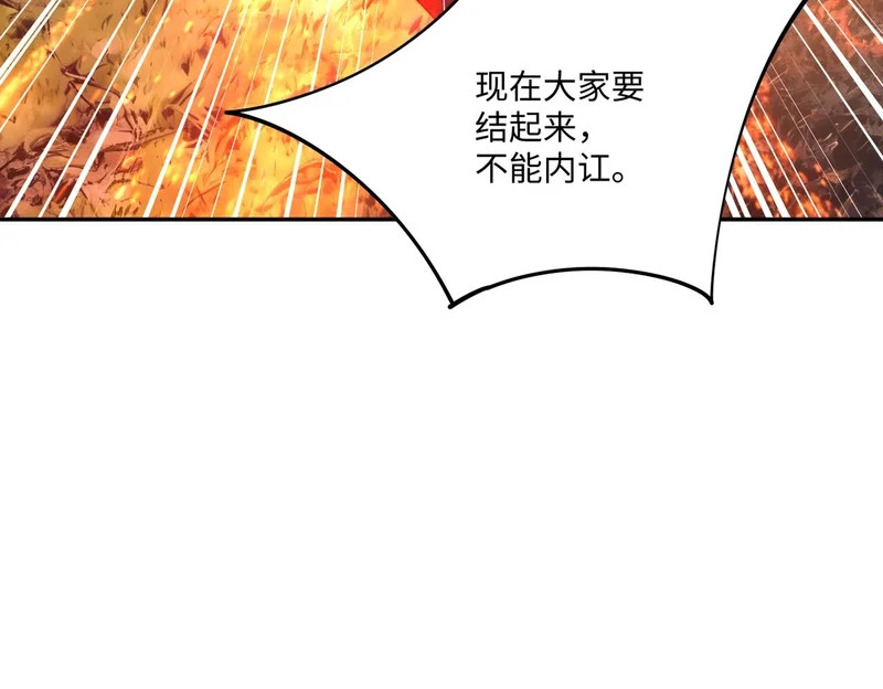 第39话 人族绝不低头！ 第41页