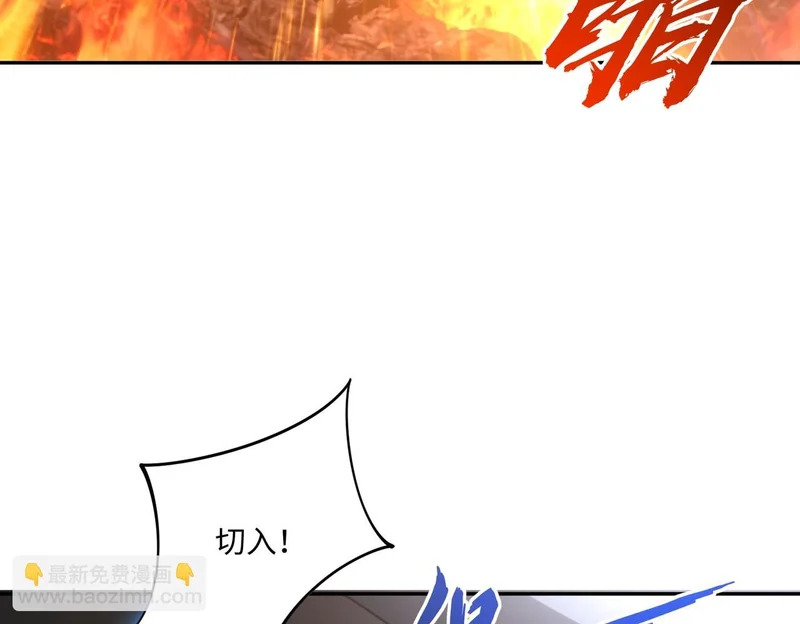 第39话 人族绝不低头！ 第44页