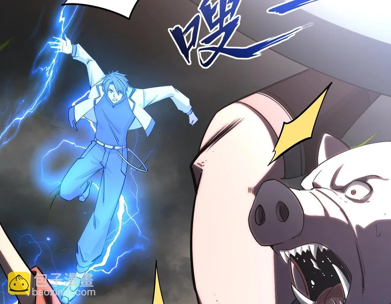 第39话 人族绝不低头！ 第45页