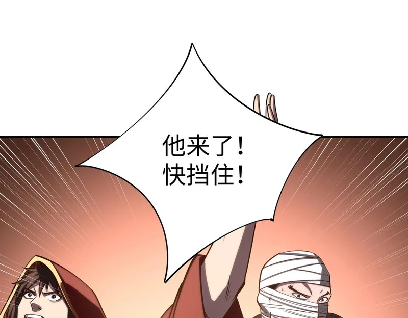 第39话 人族绝不低头！ 第48页
