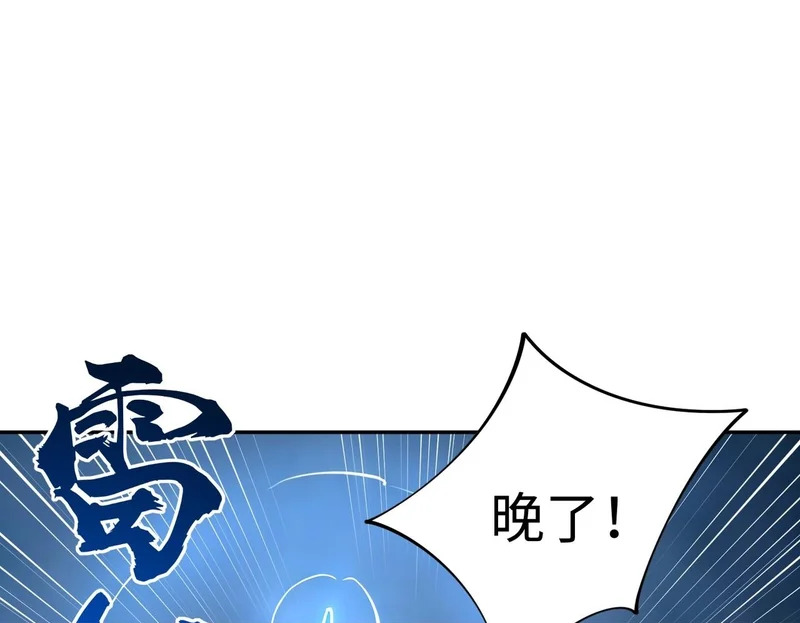 第39话 人族绝不低头！ 第50页