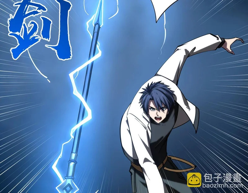 第39话 人族绝不低头！ 第51页