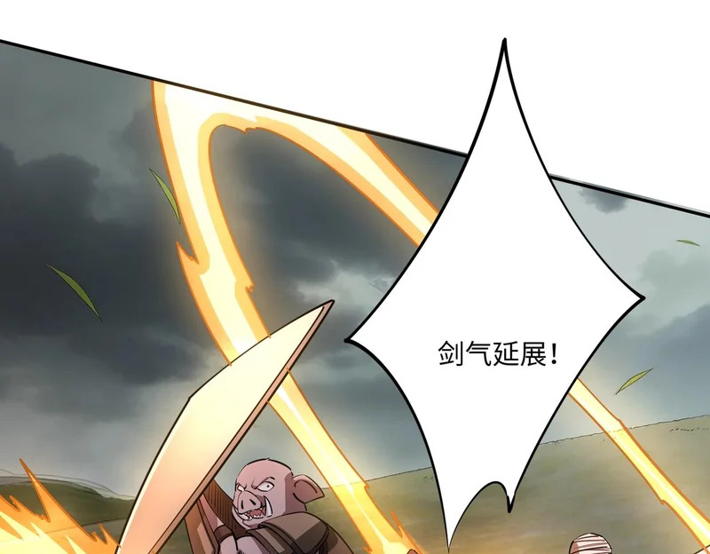 第39话 人族绝不低头！ 第58页