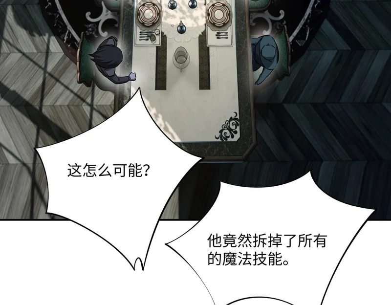 第39话 人族绝不低头！ 第67页