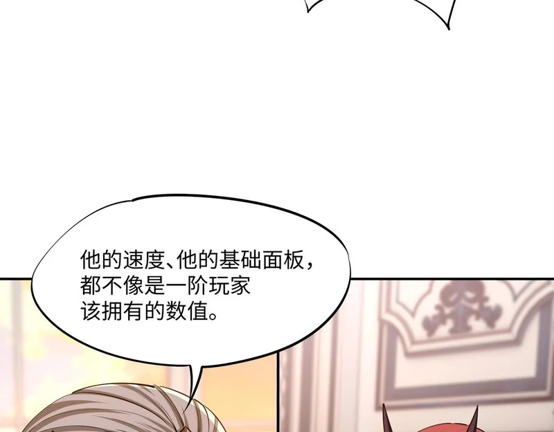 第39话 人族绝不低头！ 第68页