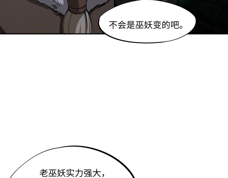 第39话 人族绝不低头！ 第70页
