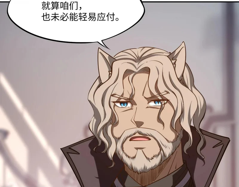 第39话 人族绝不低头！ 第71页