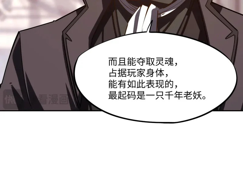 第39话 人族绝不低头！ 第72页