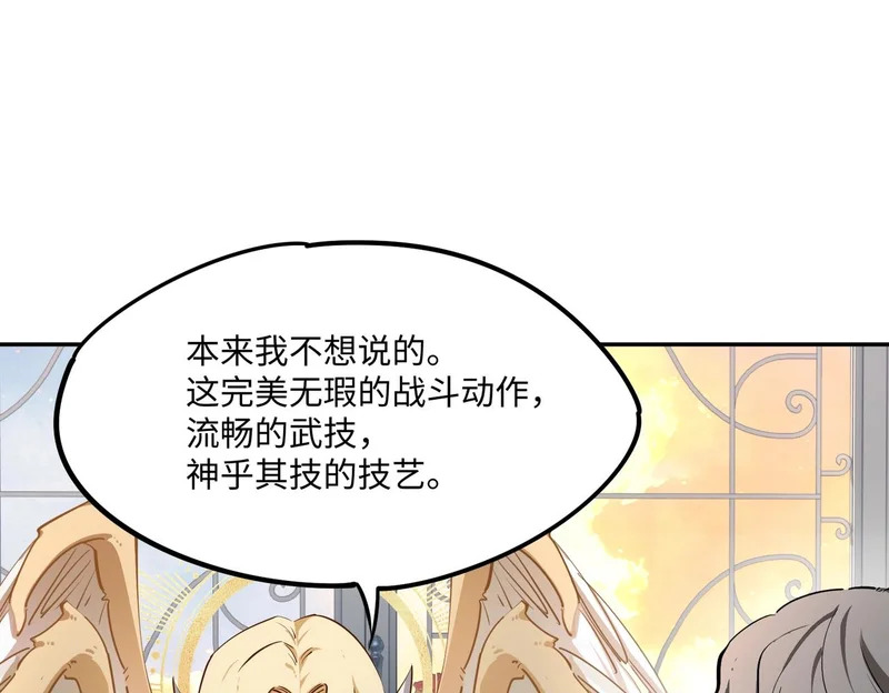 第39话 人族绝不低头！ 第76页