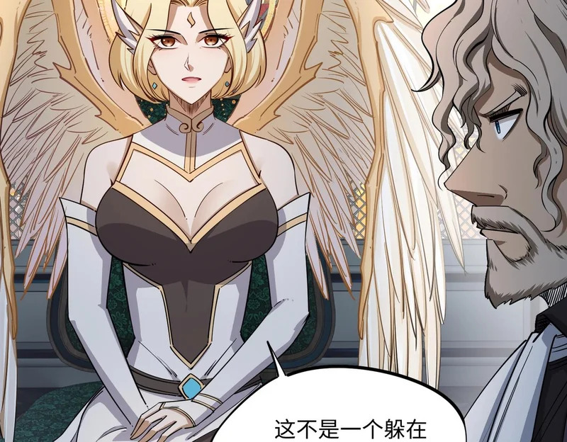 第39话 人族绝不低头！ 第77页