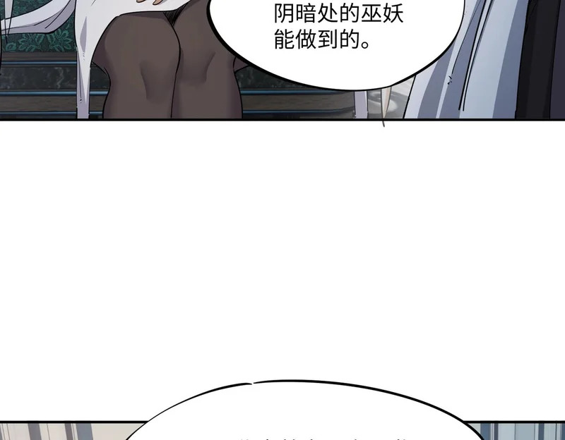第39话 人族绝不低头！ 第78页