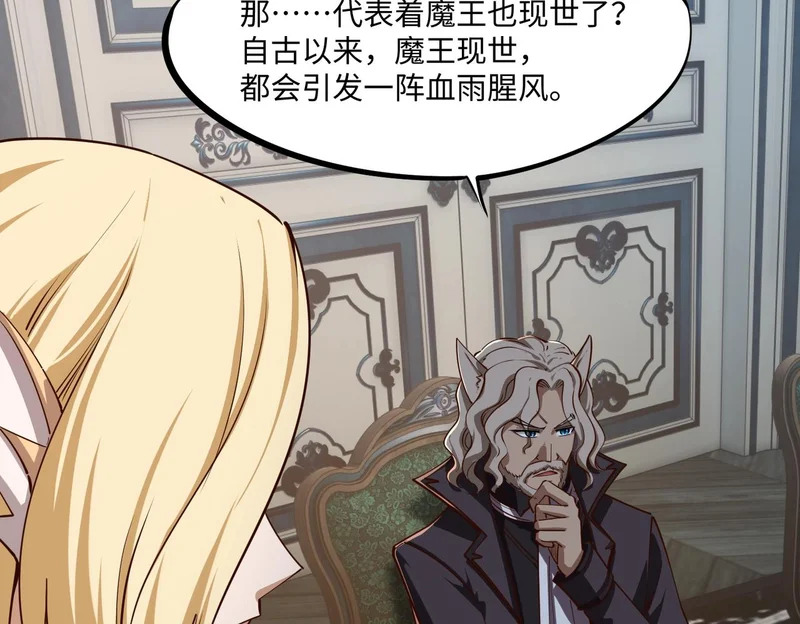 第39话 人族绝不低头！ 第79页