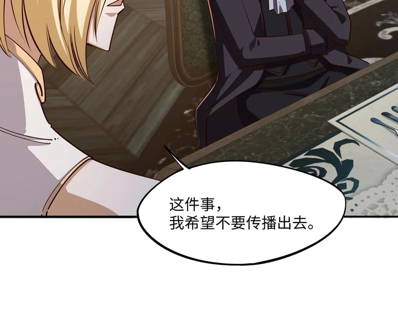 第39话 人族绝不低头！ 第80页
