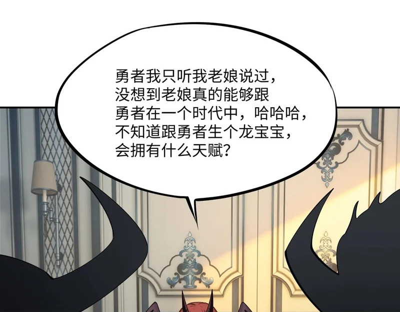 第39话 人族绝不低头！ 第81页