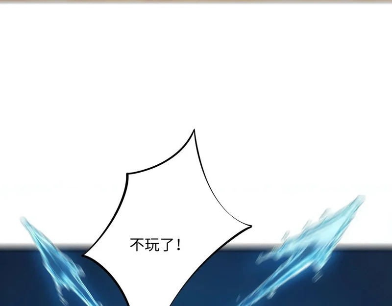第39话 人族绝不低头！ 第86页