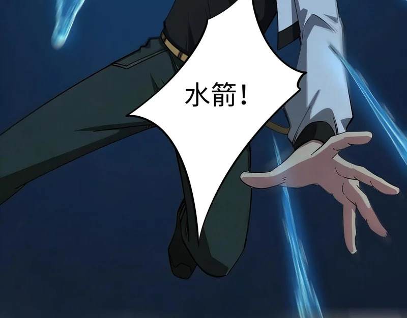 第39话 人族绝不低头！ 第88页