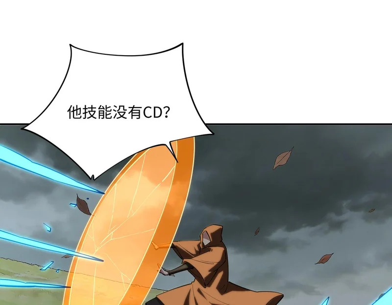 第39话 人族绝不低头！ 第91页