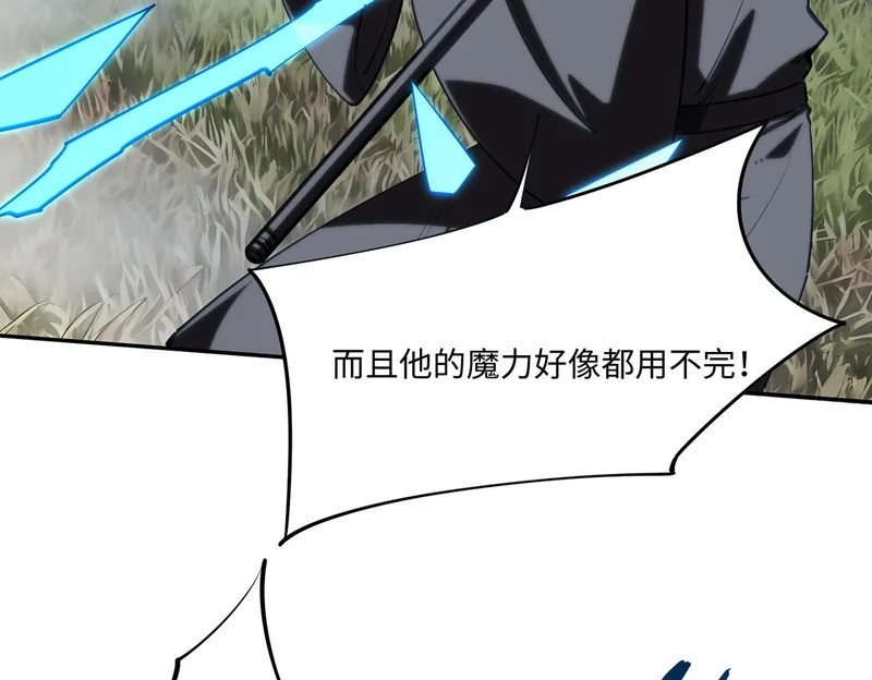 第39话 人族绝不低头！ 第93页