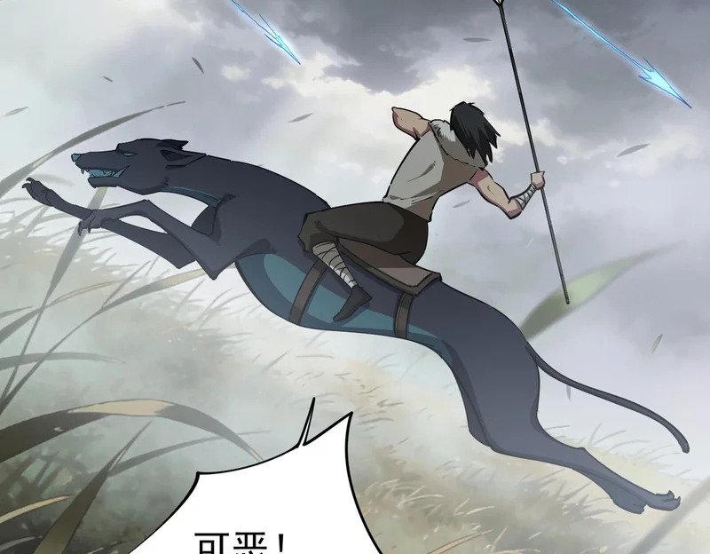 第39话 人族绝不低头！ 第103页