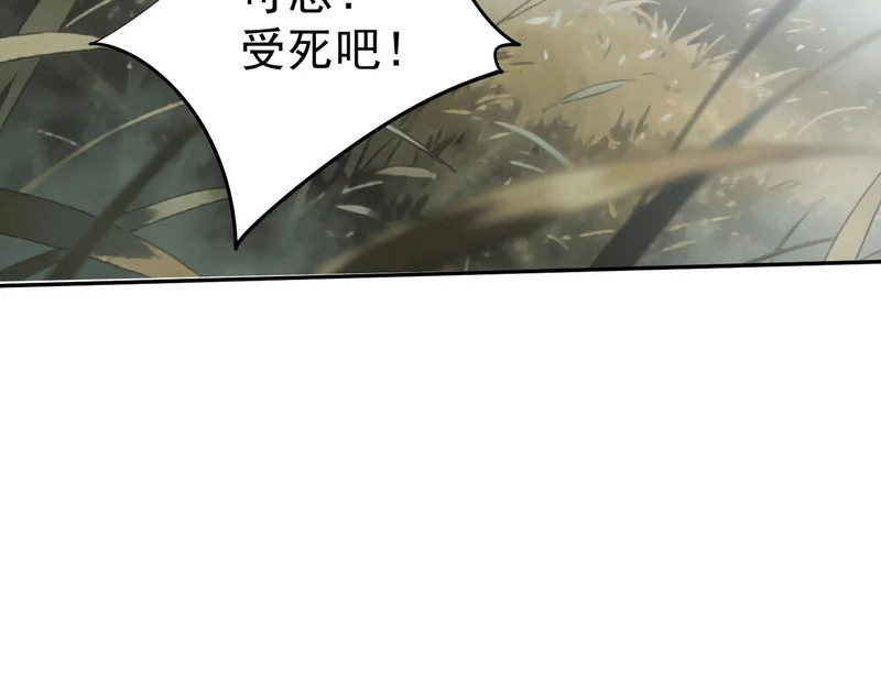 第39话 人族绝不低头！ 第104页