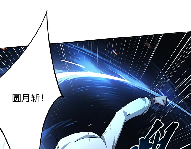 第39话 人族绝不低头！ 第106页