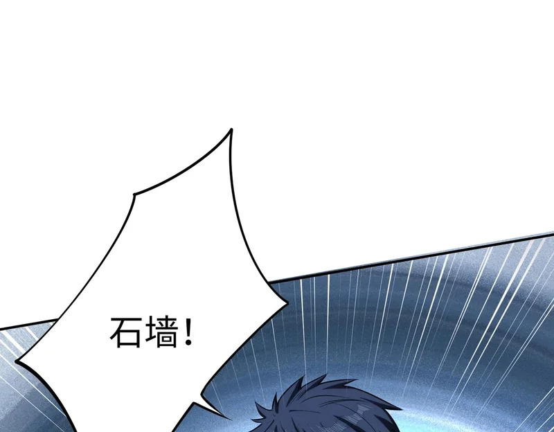 第39话 人族绝不低头！ 第111页