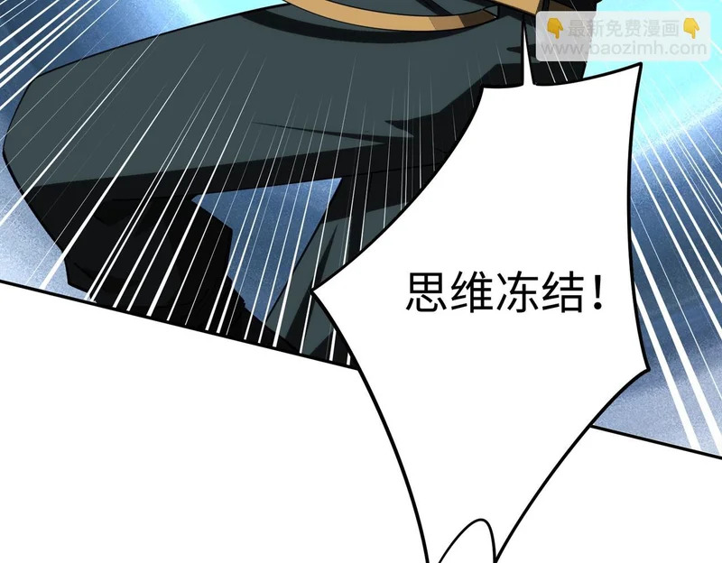 第39话 人族绝不低头！ 第113页