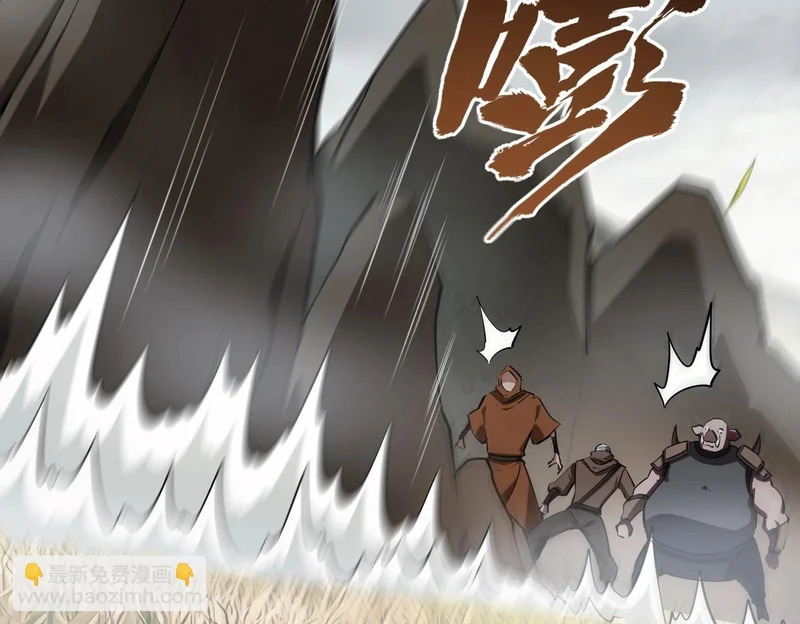 第39话 人族绝不低头！ 第115页