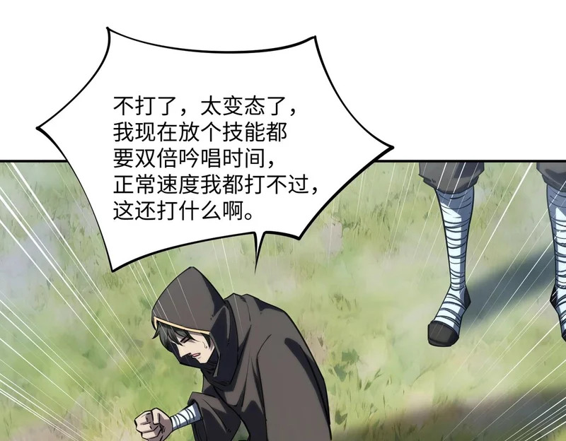 第39话 人族绝不低头！ 第121页