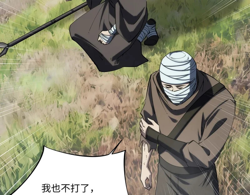 第39话 人族绝不低头！ 第122页