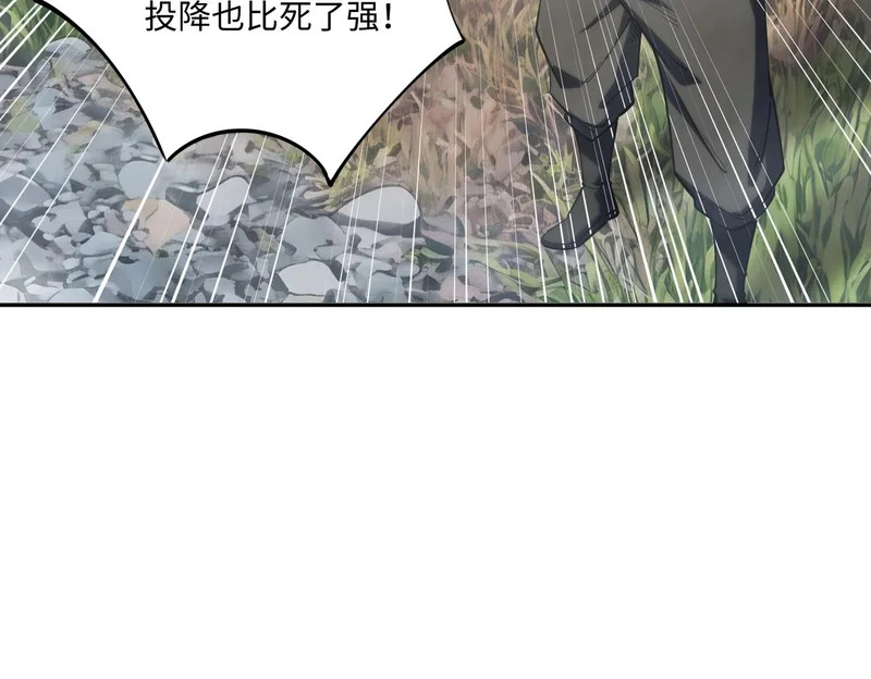第39话 人族绝不低头！ 第123页