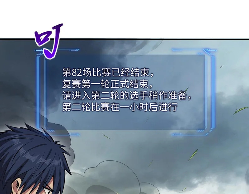 第39话 人族绝不低头！ 第124页