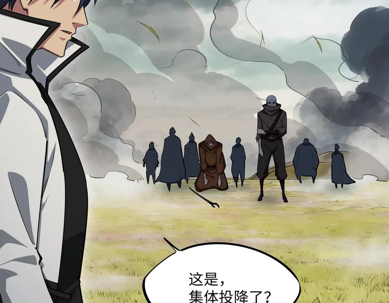 第39话 人族绝不低头！ 第125页
