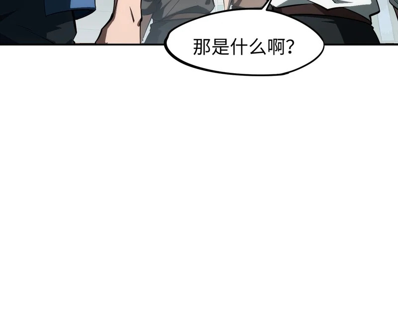 第39话 人族绝不低头！ 第129页