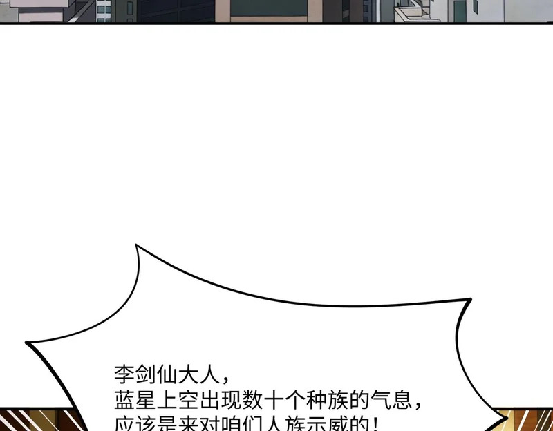 第39话 人族绝不低头！ 第140页