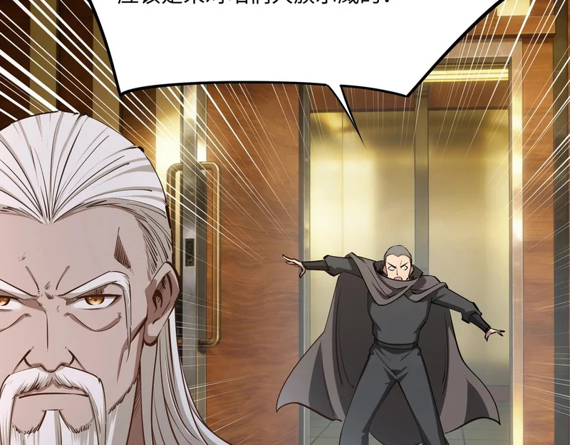 第39话 人族绝不低头！ 第141页