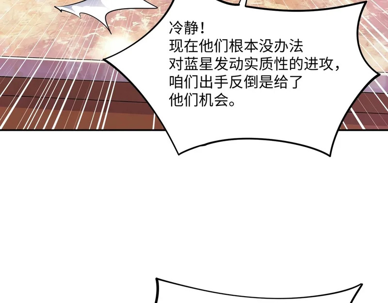 第39话 人族绝不低头！ 第145页