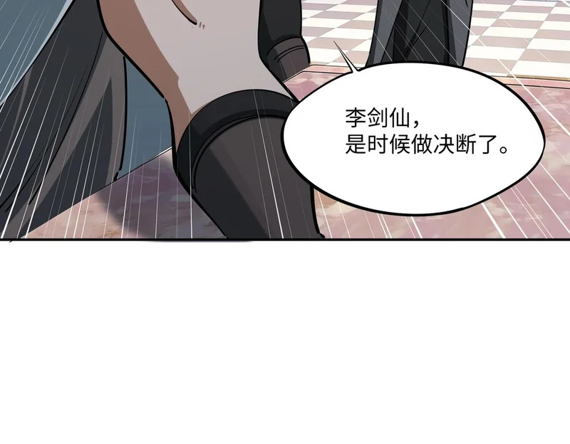 第39话 人族绝不低头！ 第148页